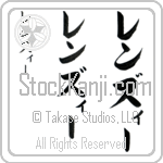 Lenzie (len-zEE, renzi-)