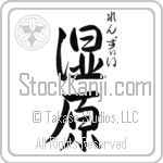 Lenzie With Meaning Wetlands (BL0181VHSC_N4068VS3A)