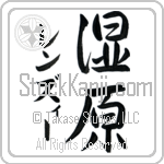 Lenzie With Meaning Wetlands (BL0181VKMD_N4068VS3A)