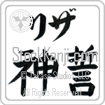 Lizza With Meaning God's Oath (BL0183HKLB_R0036HB2A)