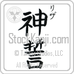 Lizza With Meaning God's Oath (BL0183VKSC_R0036VB2A)