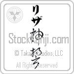 Lizza With Meaning God's Oath (BL0183VKLB_R0036VC3A)