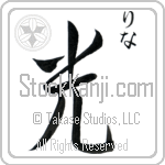 Lena With Meaning Light (BL0185VHSC_N4037VS2A)