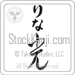 Lena With Meaning Light (BL0185VHLB_N4037VC2A)