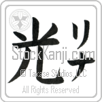 Lena With Meaning Light (BL0185VKMF_N4037VB1A)