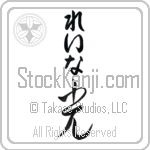 Lena With Meaning Light (BL0187VHLB_N4037VC2A)