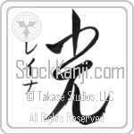 Lena With Meaning Light (BL0187VKSD_N4037VC2A)