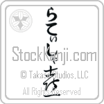 Laticia With Meaning Joy (BL0189VHLB_F0012VC1A)