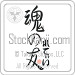 Letty Is My Soul Mate (BL0190VHC_L5042VS5A)