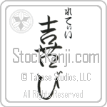 Letty With Meaning Joy (BL0190VHSC_F0012VS3A)