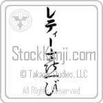 Letty With Meaning Joy (BL0190VKLB_F0012VC2A)