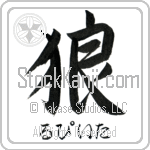 Lupita With Meaning Wolf (BL0191HHSH_A0019VS1A)