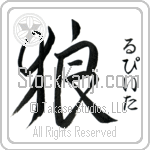 Lupita With Meaning Wolf (BL0191VHSF_A0019VD2A)