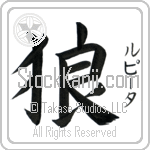 Lupita With Meaning Wolf (BL0191VKSF_A0019VB2A)