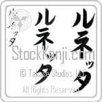 Lunetta (loo-ne-Tah, runetta)