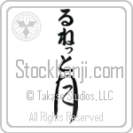 Lunette With Meaning Moon (BL0194VHLB_N4042VC1A)