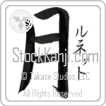 Lunette With Meaning Moon (BL0194VKSF_N4042VB2A)