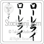 Lorelei (lAW-re-lie, ro-rerai)