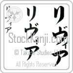 Livya (li-vee-ah, rivia)