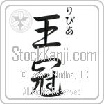 Livya With Meaning Crown (BL0197VHSC_W5002VS2A)