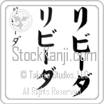 Libida (li-bEE-dah, ribi-da)