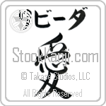 Libida With Meaning Love (BL0198HKLB_L5020VS2B)