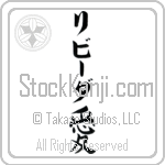 Libida With Meaning Love (BL0198VKLB_L5020VB1A)