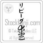 Libida With Meaning Love (BL0198VKMB_L5020VC2A)