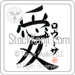 Lovisa Is My Love (BL0199VKC_L5041VB4A)