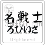 Lovisa With Meaning Famous Warrior (BL0199HHLH_N3006HS3A)