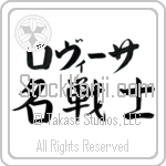 Lovisa With Meaning Famous Warrior (BL0199HKLB_N3006HS3A)