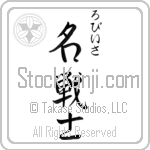 Lovisa With Meaning Famous Warrior (BL0199VHSC_N3006VS3C)