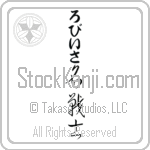 Lovisa With Meaning Famous Warrior (BL0199VHLB_N3006VC4A)