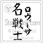 Lovisa With Meaning Famous Warrior (BL0199VKLF_N3006VB4A)