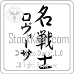 Lovisa With Meaning Famous Warrior (BL0199VKMD_N3006VS3A)