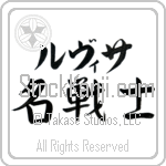 Lovisa With Meaning Famous Warrior (BL0200HKLB_N3006HS3A)