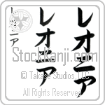 Leonia (le-o-nee-ah, reonia)