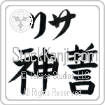 Leesa With Meaning God's Oath (BL0203HKLB_R0036HB2A)