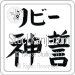 Libbie With Meaning God's Oath (BL0204HKLB_R0036HB2A)