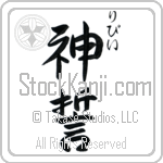 Libbie With Meaning God's Oath (BL0204VHSC_R0036VS3A)