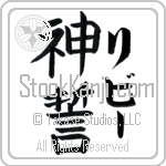 Libbie With Meaning God's Oath (BL0204VKLF_R0036VB2A)