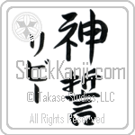 Libbie With Meaning God's Oath (BL0204VKMD_R0036VS3A)