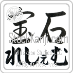 Leshem With Meaning Jewel (BL0206HHLH_N4047HS2A)