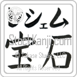 Leshem With Meaning Jewel (BL0206HKLB_N4047HB2A)