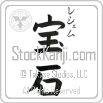 Leshem With Meaning Jewel (BL0206VKSC_N4047VB2A)