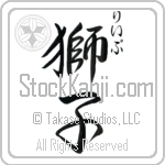 Leib With Meaning Lion (BL0207VHSC_A0003VS3A)