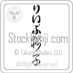 Leib With Meaning Lion (BL0207VHLB_A0003VC2A)