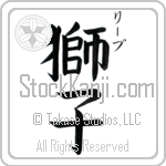 Leib With Meaning Lion (BL0207VKSC_A0003VB3A)