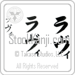 Lavi (lah-vee, ravi)