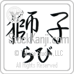 Lavi With Meaning Lion (BL0208HHLH_A0003HS2A)